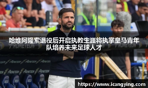 ac米兰官网